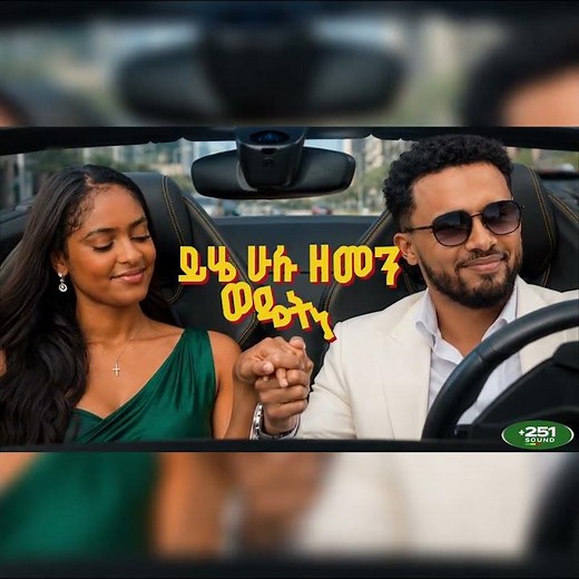 ሰላማዊት ዮሐንስ - መን | በአማርኛ ተዘፈነ 🇪🇹