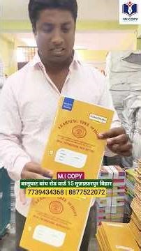 📚 School, Madarsa & Coaching Notebook Printing | Full Setup #shortsvideo #notebookmanufacturing