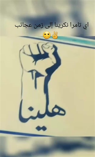 Solidarity Symbol: Clenched Fist and Peace Message