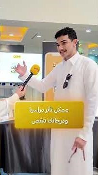 "ايش تعرف عن الوساطة العقارية؟"🎤