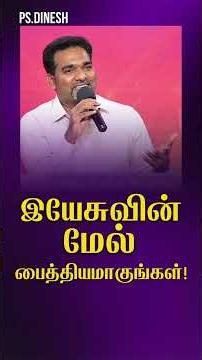 #pastordinesh #shorts #trending