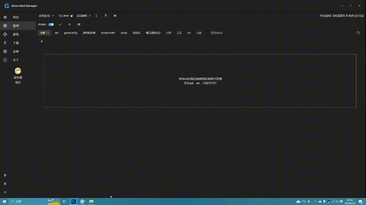 GMM前置包安装教程