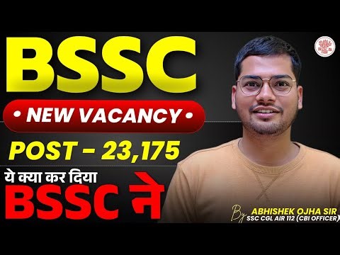 BSSC New Vacancy 2025 || पद - 23175 || एक और मौका नौकरी लेने का | By:- Abhishek Ojha Sir #bssc