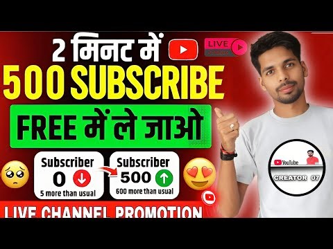 “LIVE 🔴 Channel Check & Tips | Apna YouTube Channel Dikhaye | Live Review”
