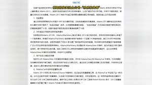 Adams 2019软件下载安装教程,多个版本Adams软件安装包