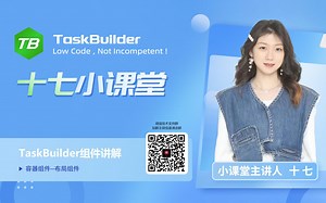 【TaskBuilder组件讲解】布局组件