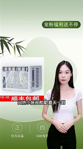 畅欣窗式空调1匹1.5匹窗机窗口式一体机单冷型2匹3匹窗机空调窗台式移动免安装小空调机房小型设备吊车 小1匹单冷遥控3-8平米