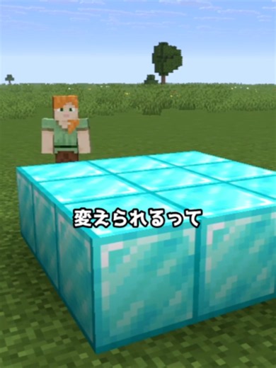 土をダイヤモンドにする #マインクラフト #マイクラ | minecraft