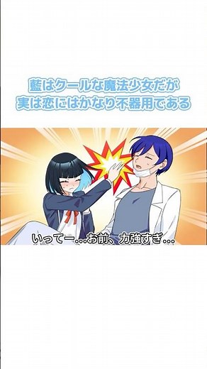 【アニメ】クールなのに実は…魔法少女・藍のエピソード6選【漫画／マンガ動画】 #魔法少女プリズマジカ #アニメ #anime #ぷりまじ