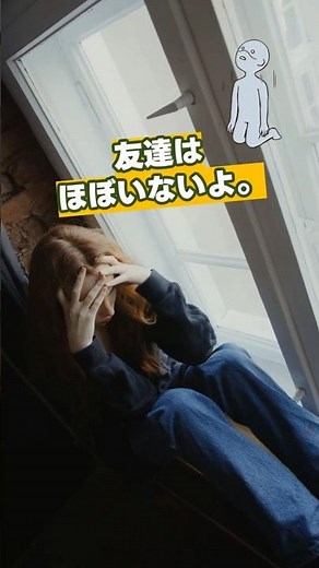 #17 発達障害者には友達がいない原因 #障害者 #発達障害 #asd #adhd #自閉スペクトラム症 #注意欠陥多動症 #大人の発達障害