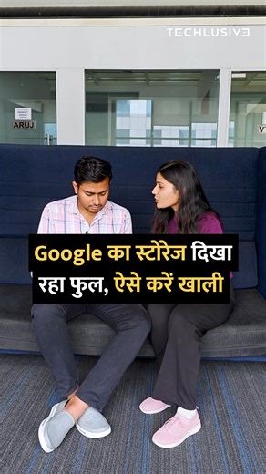 71K views · 1.1K reactions | Google Storage full? Try this #google #storage #tipsandtricks #howto #technology | Techlusive | Facebook