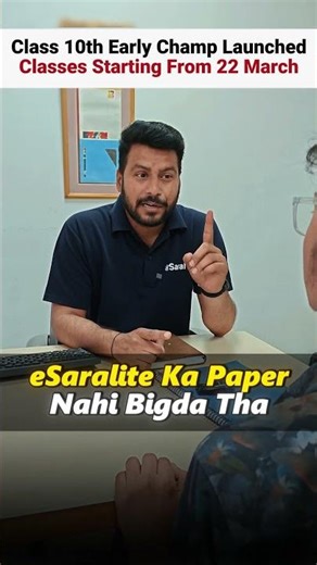 How to Start Class 10th to Score 98% 🔥| Class 10 2026-27 #esaral #class10 #class10th #new