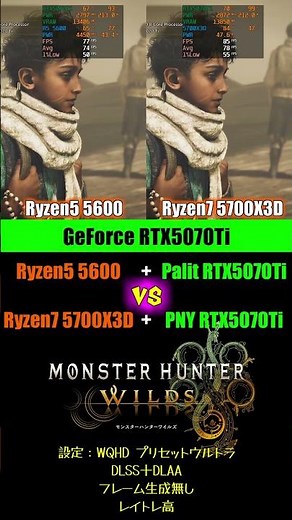 モンスターハンターワイルズ ベンチマーク 最高画質 その1 Ryzen5 5600 vs Ryzen7 5700X3D /w RTX5070Ti #geforce #radeon #モンハンワイルズ