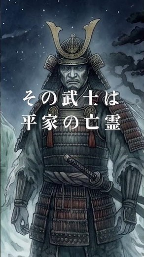 【山口県・下関に伝わる怪談】耳なし芳一｜なぜ耳だけが残されたのか｜琵琶法師・芳一と平家一門の亡霊｜これからも語り継いでいきたい日本の怪談（朗読・読み聞かせ・睡眠用）ショート