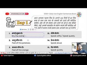 पहला दिन - 3000➕ Daily Use English Sentences Book Day 1 Sentences for Spoken English