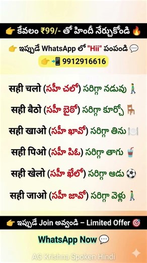 Spoken Hindi Telugu CourseEasy Hindi Speaking Practice | Telugu to Hindi Daily Conversations