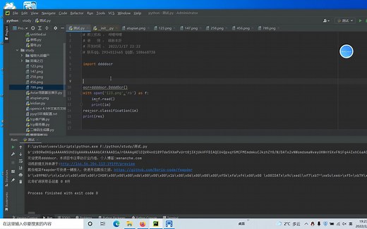 萌新学python：ddddocr