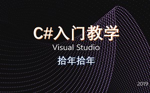 C#入门（76）之序列化读写xml