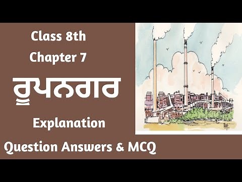 Class 8 punjabi chapter 7 Question Answer | Roopnagar | 8th class punjabi book chapter 7 lesson 7