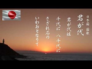 君が代 伴奏のみ 令和6