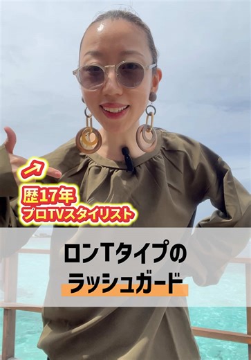 快適なロンTタイプのラッシュガード
