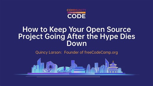 热潮退去后，如何维持开源项目继续运作 - Quincy Larson