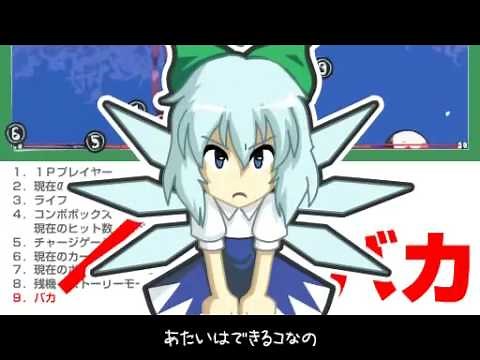 【Touhou Animation PV】 Chirumiru Cirno "チルミルチルノ"