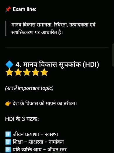 #12 class geography chap 3 manav vikas (manav bhugol )easy notes #up board #educationalvideo #