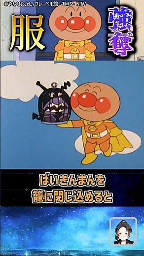 アンパンマン、カレーパンマンの服を笑顔で強奪する ヒーローの下積み③ #shorts