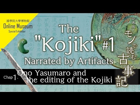 The "Kojiki" narrated by artifacts〔Chap.1〕English cap. ver.