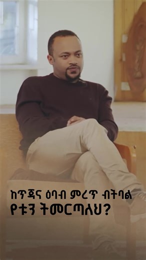የዕባብ እና ዕባብ ገደይ እንዴት እንደሚረጋው?