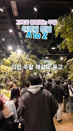 독립기념관 주말 주제별 해설 A to Z!