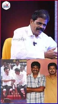 விஜய் என்னை தூக்கி எறிஞ்சிட்டாரு - Vijay Associate PT Selvakumar #tvkvijay #dmk