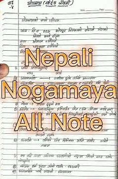 Class 11 nepali chapter 4 Yogamaya jibani || Class 11 nepali || Class 11 nepali chapter 4 note ||