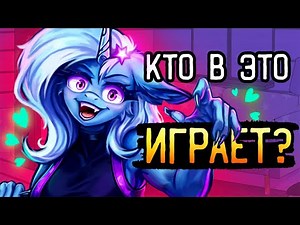 Я прошёл САМУЮ стыдную новеллу по MLP (и пожалел) | Friendship with Benefits