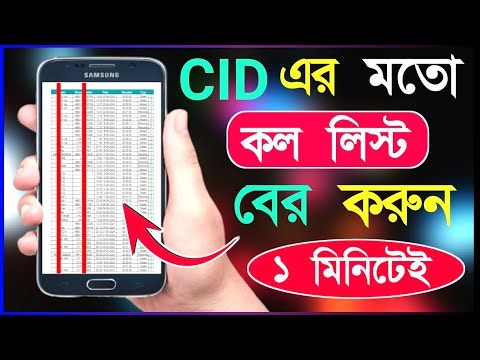 How To Recover Deleted Call History Android Android থেকে Delete করা Call History Recover করুন খুব স