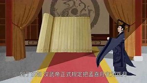 元旦的来历与传说