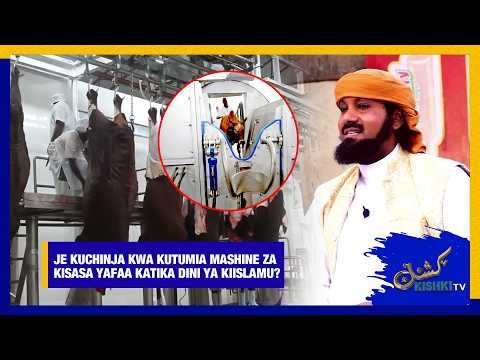 JE KUCHINJA MNYAMA KWA KUTUMIA MASHINE ZA KISASA YAFAA KULA NYAMA KATIKA DINI YA KIISLAMU?