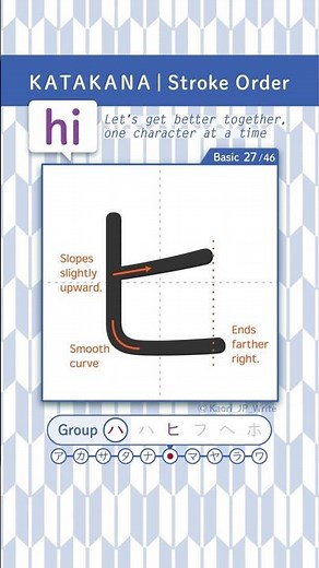Katakana ヒ (hi) Stroke Order | How to Write（カタカナ「ヒ」書き順）