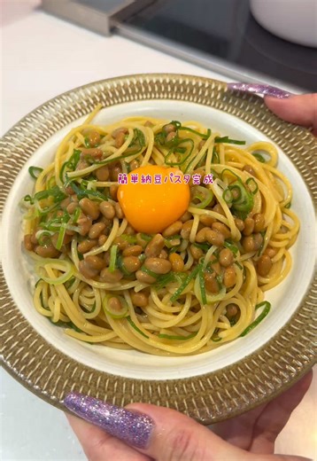 簡単納豆パスタのレシピ