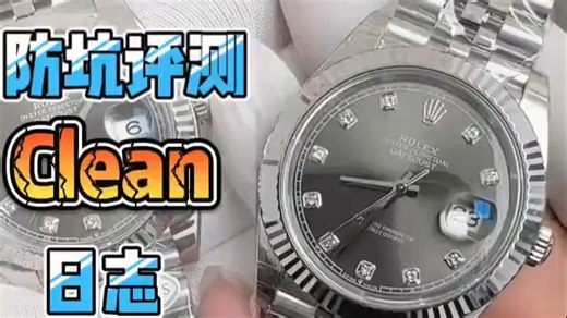 腕表评测clean厂灰钻日志，丹东3235机芯对比上海3235机芯！