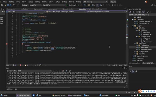 3、 Semantic Kernel 入门教程（嵌套函数）