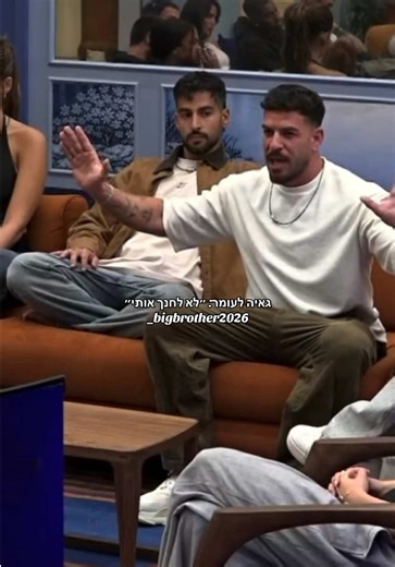 ‏#bigbrother2026 #האחהגדול🧿 #רשת13 #האחהגדול2026 #foryou