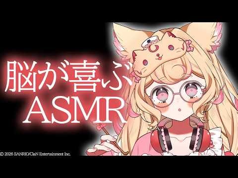 【ASMR】脳が喜ぶ♡ぐっすり眠れる耳かき/睡眠導入【earcleaning/whispering 】