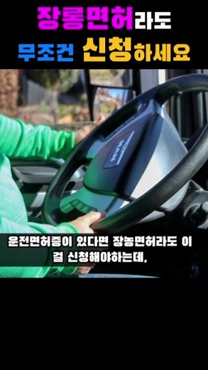 안전운전 마일리지 제도와 신청 방법 안내