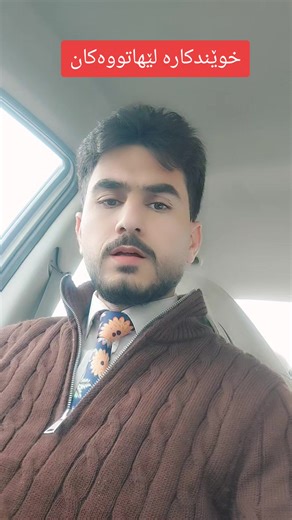 خوێندنی دروست بۆ زیندەزانی لەگەڵ مامۆستا ڕابەر