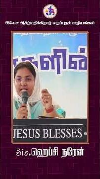 DECLARE WORD AND PRAY! || KEY FOR THE BATTLE #battle #shorts #hephzinaren #jesusblesses