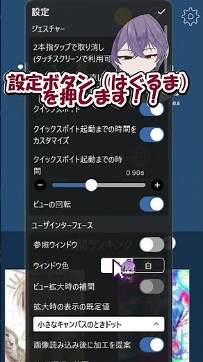 【中学生】アイビスペイントの便利機能3選！✨part3
