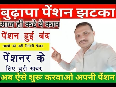 Budhapa pension Haryana new update Budhapa pension kiyun ruki! pension with ppp id income resion