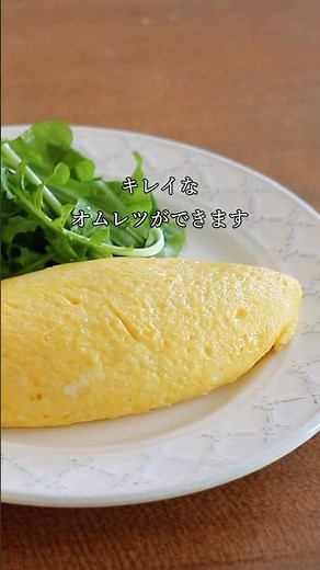 【裏技公開！】トントンなしで簡単ふわとろオムレツのコツ #簡単レシピ #簡単料理動画 #料理 #簡単ごはん #オムレツ #cooking